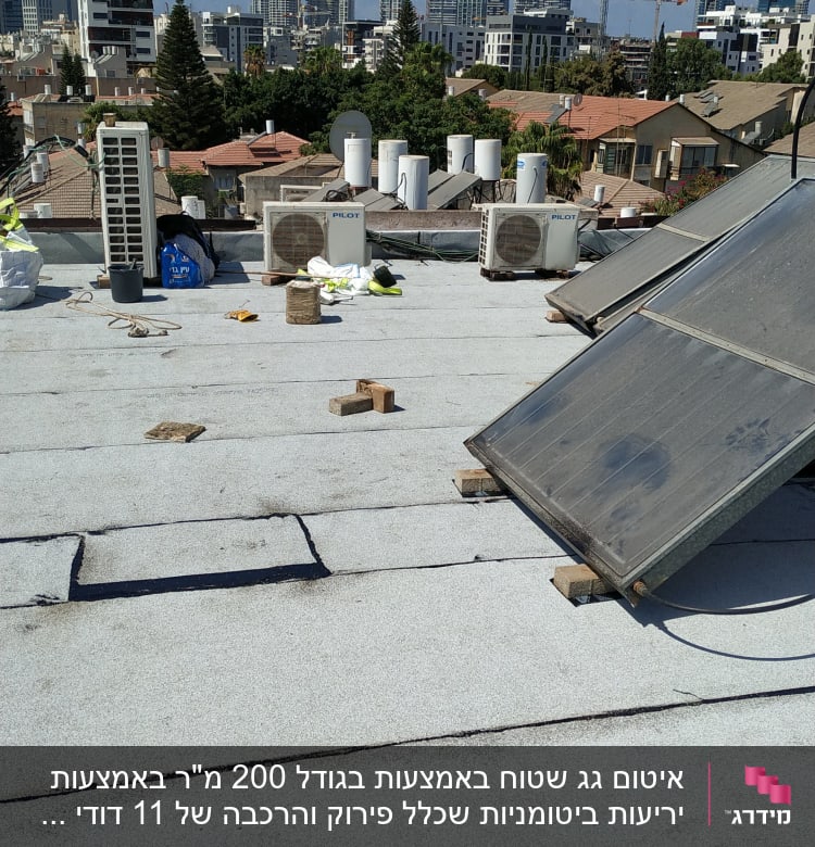 גג עם יריעות איטום, גליל חומר איטום וכלי עבודה